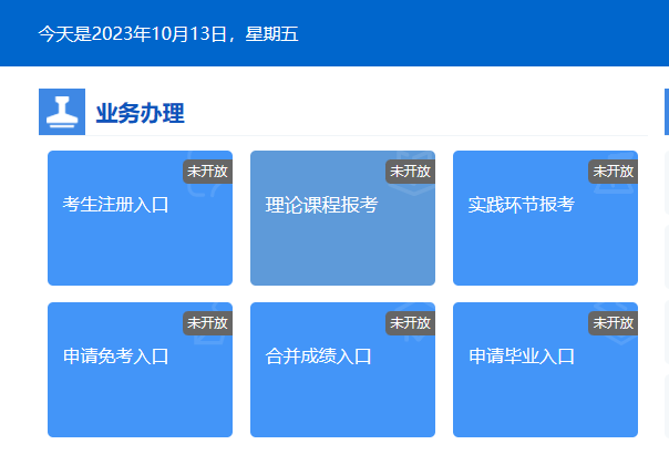 河北省2024年10月自考準(zhǔn)考證打印時(shí)間：10月18日17:00起