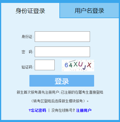 2024年4月福建自考準(zhǔn)考證打印時(shí)間：預(yù)計(jì)4月10日起（參考2023年）