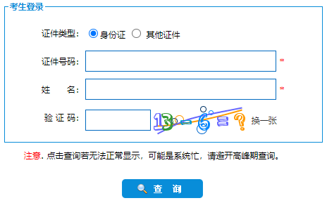 2023年河北成考準考證打印時間：10月13日至10月22日