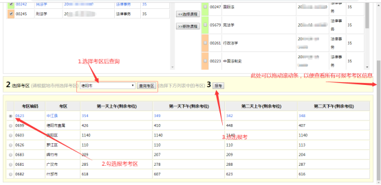 2024年四川省自考注冊報考流程是怎樣的？內(nèi)附詳細(xì)流程