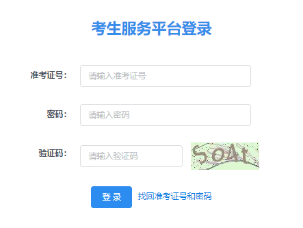 2024年陜西省4月自考準(zhǔn)考證打印時(shí)間：4月4日8∶00至4月14日18∶00