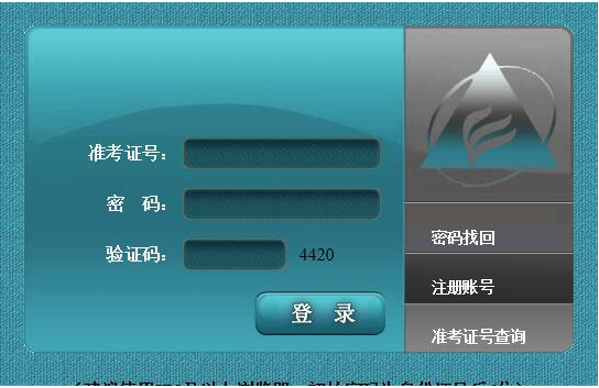 2023年4月安徽省黃山市自考準(zhǔn)考證打印時(shí)間：4月12至14日