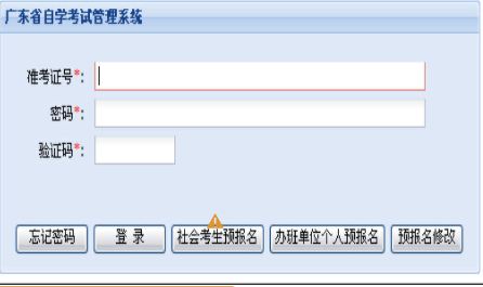 2023年10月廣東省自考報名時間：8月22日至9月2日