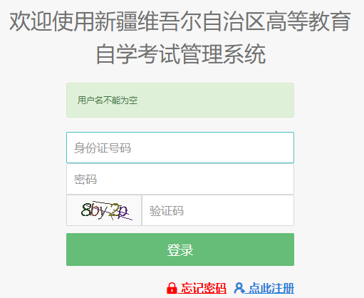 2023年4月新疆北屯市自考準(zhǔn)考證打印時(shí)間為：4月8日起