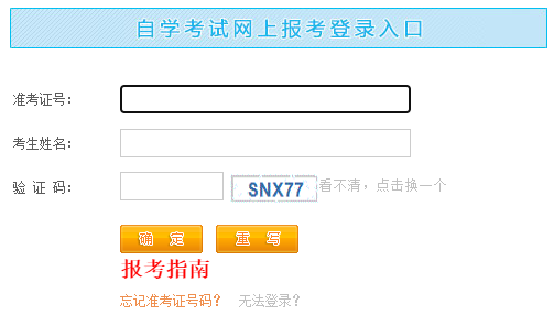 2023年4月江西省自考報名官網