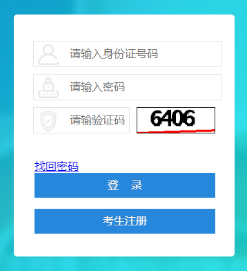 四川省2024年10月自考報(bào)名時(shí)間：9月11日至21日