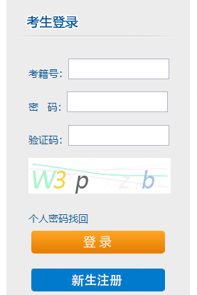 2023年4月湖南省益陽市自考準考證打印時間：4月8日起