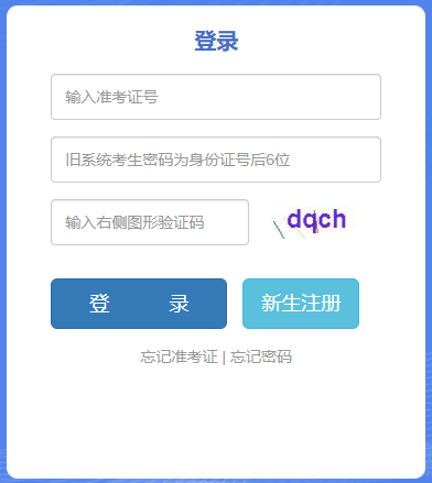 2023年4月云南省臨滄市自考準(zhǔn)考證打印時間：4月11日9:00起