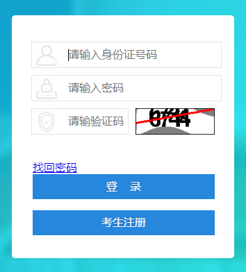 2023年4月四川省巴中市自考準(zhǔn)考證打印時(shí)間：4月10日9:00至4月16日14:45