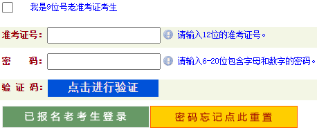 2023年4月河南省三門峽市自考成績查詢時間：5月22日起