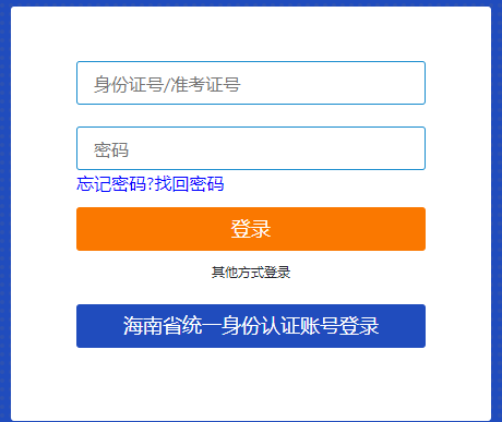 2024年4月海南省自考成績(jī)查詢時(shí)間：5月28日15:00起