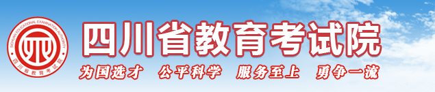 2023年四川成人高考報(bào)考條件及對象