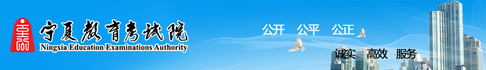 2023年寧夏成人高考報(bào)名官網(wǎng)