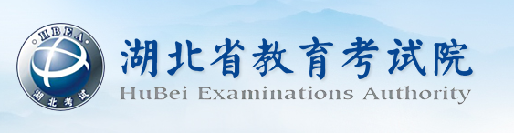 2023年湖北省成人高考報名入口