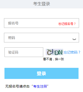 2023年西藏阿里地區(qū)成人高考報(bào)名時(shí)間：9月1日至9月12日