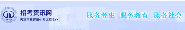 2023年天津市成人高考報(bào)名入口