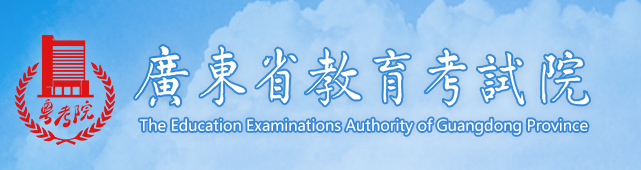 2023年廣東省成人高考報名流程