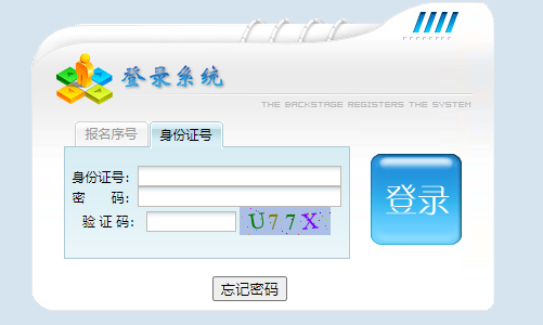 2023年江西省成人高考報(bào)名入口已開(kāi)通