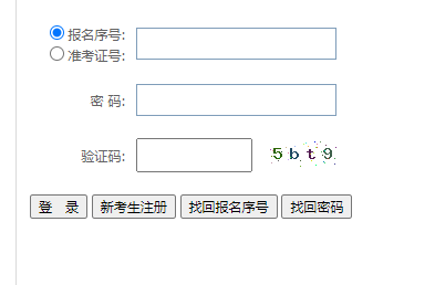 2024年10月貴州省自學(xué)考試報(bào)名官網(wǎng)