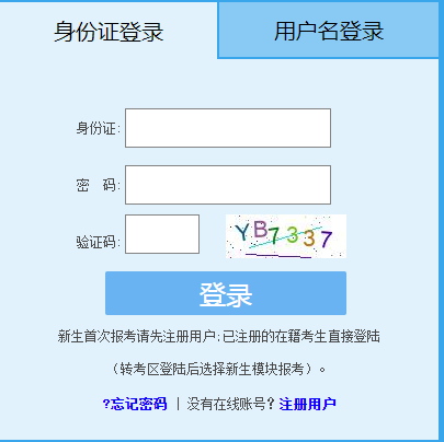 2024年4月福建福州市自考報(bào)名時(shí)間：2月19日至2月29日