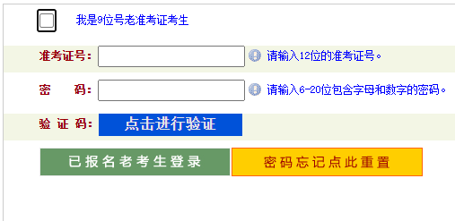 2024年10月河南省自考報(bào)名官網(wǎng)