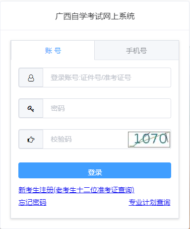 2024年4月廣西自考報名有什么流程