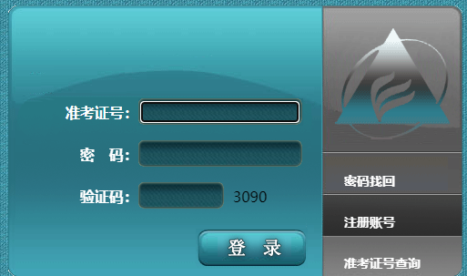 安徽省2024年10自考準(zhǔn)考證打印時間：10月23至25日