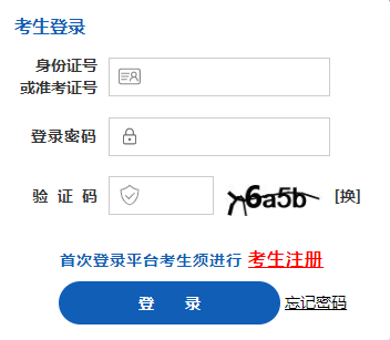 ?山西省2024年10月自考準(zhǔn)考證打印時間：10月18日起