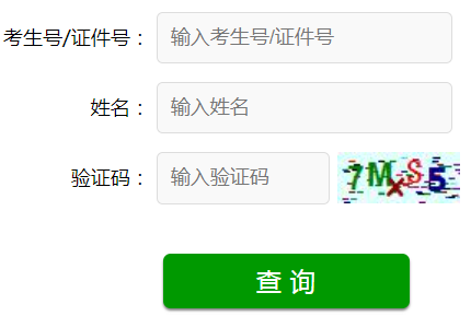 2024年山東省成人高考錄取查詢時(shí)間為：12月15日12:00起