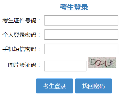 2024年山東省成人高考征集志愿填報(bào)時(shí)間：12月16日9:00至17:00起