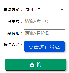 2024年河南省成人高考錄取查詢時間為：12月14日起