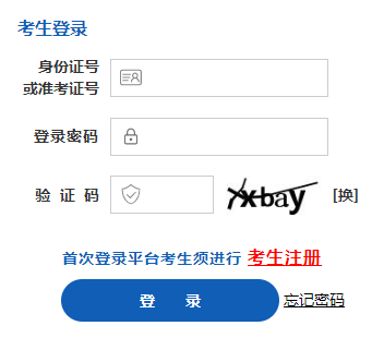 山西省晉城市2024年上半年自考報(bào)名時(shí)間:2月23日8時(shí)至2月29日18時(shí)