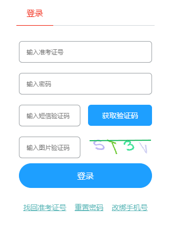 2024年10月山東省濟(jì)寧市自考報(bào)名時(shí)間：6月18日至24日