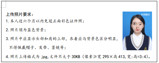 海南省2024年成人高等學(xué)校招生全國統(tǒng)一考試報(bào)名公告