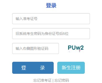 2024年10月云南省成人高考現(xiàn)場確認時間：9月4至9月11日17:00