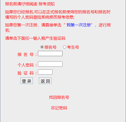 2024年10月廣東省成人高考報(bào)名時間：9月9日至9月12日