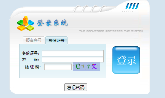 2024年10月江西省成人高考現(xiàn)場(chǎng)確認(rèn)時(shí)間：9月7日9:00至9月9日17:00