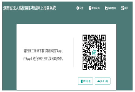 2024年10月湖南省成人高考準考證打印時間：10月16日起（參考2023年）