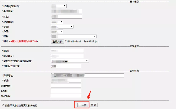 新疆2022年自考本科報名詳細(xì)流程-3