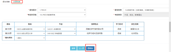 西藏自治區(qū)2022年成人高考報考流程是怎樣的？-1