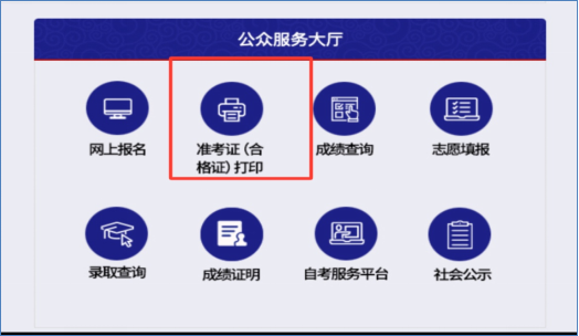 提前知道！2022年天津成人高考準考證打印時間-2