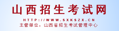 2021年山西成人高考錄取查詢方法-1