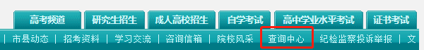 2022年江蘇成人高考錄取查詢(xún)方法-2