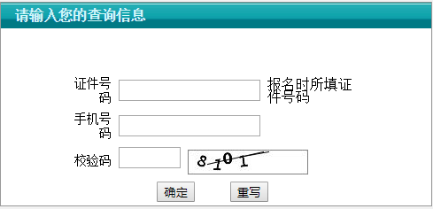 2022年江蘇成人高考錄取查詢(xún)方法-4