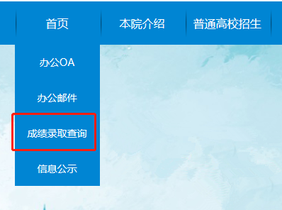 安徽成人高考查分時間和查分入口是什么？成人高考通過率有多少？-2