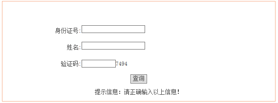 安徽成人高考查分時間和查分入口是什么？成人高考通過率有多少？-3