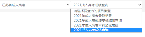 2022江蘇成考查分時(shí)間？查分入口分享！-3