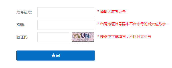 上海成考查分時間和方法是什么？錄取分數(shù)線是多少？-3