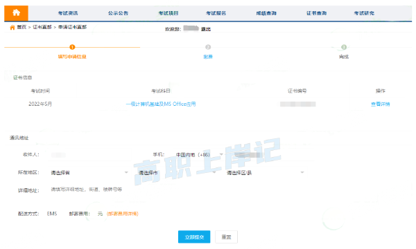 計算機(jī)等級考試成績查詢方法是什么？證書怎樣郵寄？-8