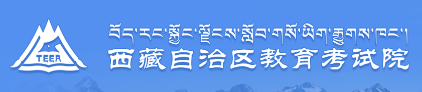 西藏2023年成人高考報名入口？-1